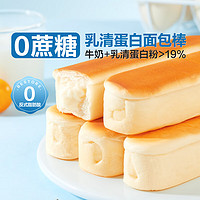 BESTORE 良品铺子 乳清蛋白面包棒 500g