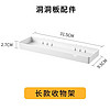 凯旗燃气热水器遮挡罩遮挡置物架洞洞板遮丑挡板壁挂炉装饰罩可 长款收纳架1个