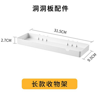 凯旗燃气热水器遮挡罩遮挡置物架洞洞板遮丑挡板壁挂炉装饰罩可 长款收纳架1个