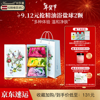  kasanrin/卡莎灡 手工皂 精油皂礼盒  香水香型 3种味道