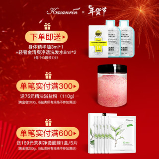  kasanrin/卡莎灡 手工皂 精油皂礼盒  香水香型 3种味道