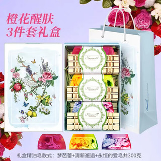  kasanrin/卡莎灡 手工皂 精油皂礼盒  香水香型 3种味道