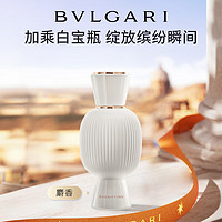 BVLGARI 宝格丽 麝香香精醇香水40ml 白宝瓶定制 女士香水 618抢先购 送女友礼物