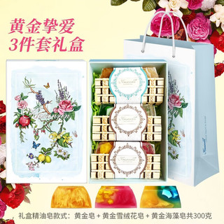  kasanrin/卡莎灡 礼盒装 精油皂  香水香型 3种味道