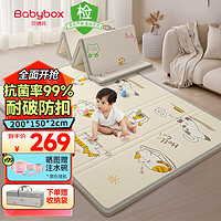 BABY BOX 贝博氏 babybox猫爪垫爬行垫婴儿XPE可折叠爬爬垫宝宝双面加厚地垫家用 200