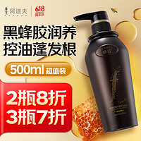 ADOLPH 阿道夫 蜂谷控油清爽洗发水500ml 黑蜂胶精养修护