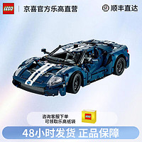 乐高（Lego）42154机械组系列2022福特GT积木玩具拼装男孩