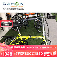 DAHON 大行 折叠车 大行16寸通勤折叠自行车3速成人学生休闲通勤单车 BAT630 荧光黄