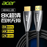 百亿补贴：acer 宏碁 光纤HDMI线2.1版8K加长高清线60hz电脑显示器连接线4K120hz