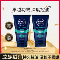 NIVEA 妮维雅 男士控油劲爽洗面奶清洁洁面100g*2