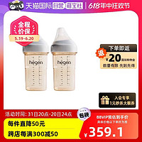 hegen 嬰兒PPSU奶瓶240ML*2新生防脹氣母乳寬口徑