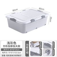 适邻床底收纳箱带轮衣服滑轮整理箱玩具书籍储物箱床底箱宿舍大容量 灰色加大加高六扣（80*60*25cm）