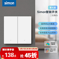 西蒙（SIMON）M3系列已接入米家智能开关 蓝牙mesh语音控制 灵动功能（零火版） 二位智能开关（白色）