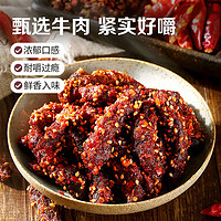 Be&Cheery 百草味 麻辣牛肉量贩装散称约400g 手撕牛肉休闲零食家庭礼盒牛肉干肉脯