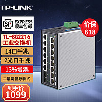 TP-LINK 普联 TL SG1226P 24口千兆POE交换机