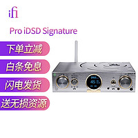iFi 悅爾法 Pro iDSD Signature DSD臺式網播數播解碼耳放