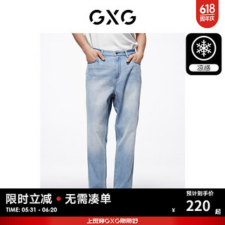 GXG奥莱斜纹水洗牛仔裤凉感轻薄24夏