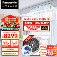 Panasonic 松下 全直流变频2匹风管机 H系列 一级能效 超浓度纳诺怡X 除菌净化 CS-E18D0AH1BW