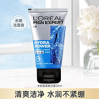 L'OREAL PARIS 欧莱雅（L'OREAL）男士洗面奶磨砂深层清洁炭爽双效洗面奶清洁学生送礼送男友洁面乳 洁面50ml