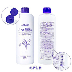 naturie 薏仁 柔肤爽肤水500ml*3 大容量化妆水 补水保湿 细致毛孔控油