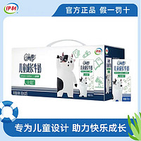 yili 伊利 QQ星全聪健固儿童成长牛奶125ml/190ml整箱批学生早餐营养奶 1月 15盒