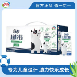 yili伊利qq星全聪健固儿童成长牛奶125ml190ml整箱批学生早餐营养奶1