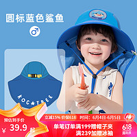 kocotree kk樹 兒童防曬帽夏寶寶遮陽帽男童女童漁夫太陽帽子防紫外線大帽檐 藍色鯊魚 S碼：建議6個月-2歲