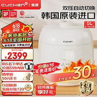 CUCHEN 酷晨 電飯煲韓國原裝進口5升IH多功能智能雙壓可換CRH-TWK1040WCN