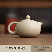 汝窑茶壶 开片可养 270ml