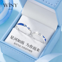 唯一(Winy)戒指对戒女925银女时尚银首饰品求婚订婚结婚戒一对实用