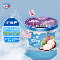 Nestlé 雀巢 冰淇淋 家庭杯 香芋味 245g*1杯 生鲜 冰激凌 雪糕