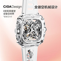 CIGA Design 玺佳 王一珩同款 CIGA design玺佳机械表X系列锦鲤表2024新款时尚女表