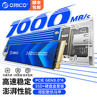 ORICO 奥睿科 固态硬盘M.2NVMe协议PCIe3.0x4J10+10Gb硬盘盒-蓝 1TB