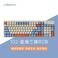 LANGTU 狼途 102/85键机械键盘三模RGB可充电电脑笔记本通用游戏有线