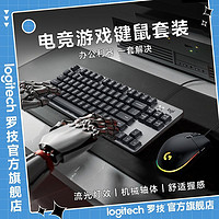 logitech 罗技 键鼠套装G102/K835有线鼠标键盘家用办公游戏