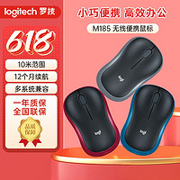 logitech 罗技 鼠标M185无线usb游戏办公笔记本左手可用便携省电耐用m186