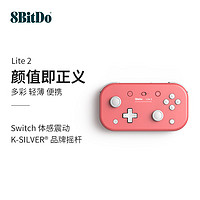 8BITDO 八位堂 Lite2輕薄游戲手柄體感震動無線Switch安卓IOS迷你可愛便攜