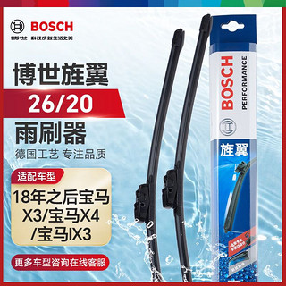 BOSCH 博世 雨刷器雨刮器雨刮片旌翼26/20