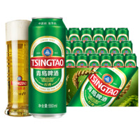 TSINGTAO 青岛啤酒 经典10度 窖藏型啤酒 550mL*18罐+纯生200mL*24罐