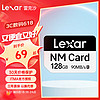 Lexar 雷克沙 128GB 读速90MB 写速85MB