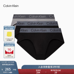 calvin klein 内衣男士三条装ck循环提花舒适透气贴身三角内裤男np