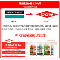 Dow Corning 道康宁 中性硅酮密封胶 300ml