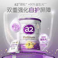 a2 艾尔 紫白金3段奶粉三段900g1岁以上新西兰进口A2蛋白质a2奶粉易吸收