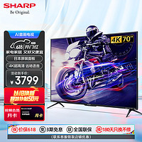 SHARP 夏普 電視 M70H9EA 70英寸4K超清 3+32G