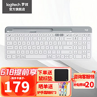 logitech 罗技 K580无线办公键盘 蓝牙双模连接 ipad键盘 办公笔记本适用 K580 白