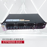 HUAWEI 华为 48V200A嵌入式通信电源ETP48200-B2A1 ETP48200-C5B4/C5B6/C5B7/  功率模块R4830