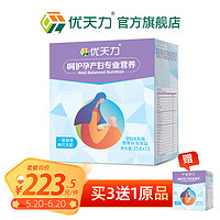 優天力 孕婦營養包DHA葉酸復合維生素  單盒