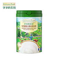 Grandpa's Farm 爷爷的农场 有机婴幼儿强化铁米粉 225g