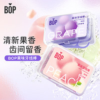 88VIP：BOP 波普專研 牙線果味清新50支*2盒