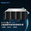 Singstor 鑫云（Singstor）卫星遥感地理测绘图像存储 SS330G-24R网络存储服务器 高带宽高吞吐